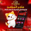 مزودين خدمات الإنترنت