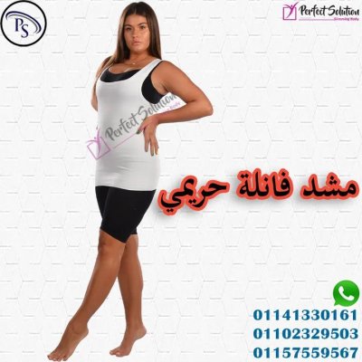 مشد  فانله حريمي