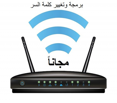 برمجة راوتر