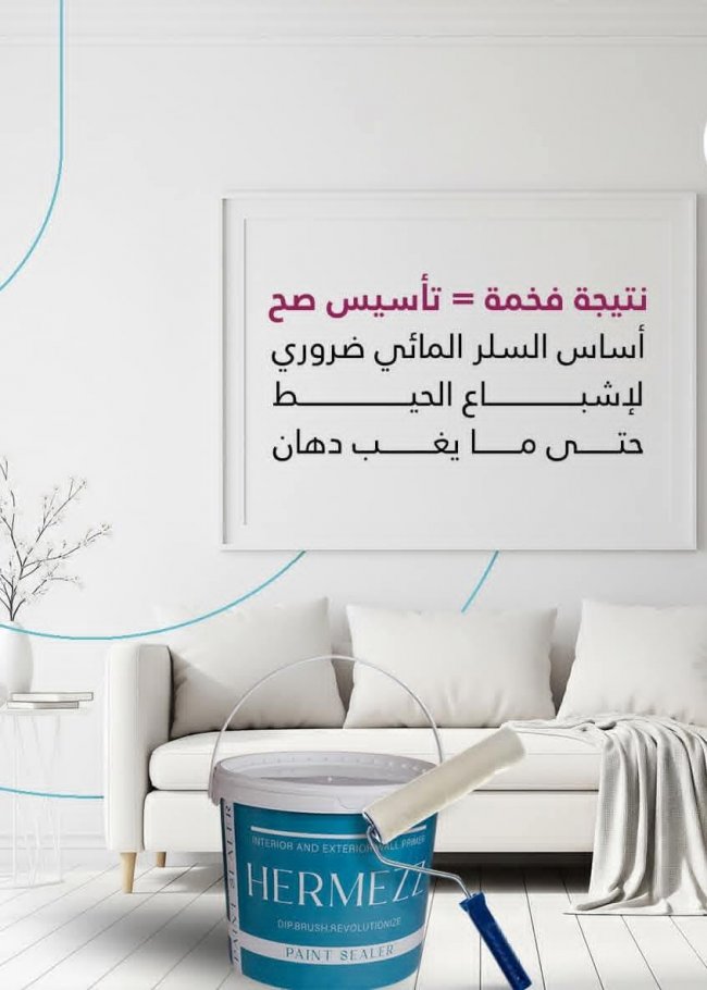 سلر مائي