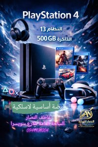بلاستيشن 4